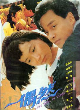 英雄本色1 兄弟对峙 宋子豪宋子杰